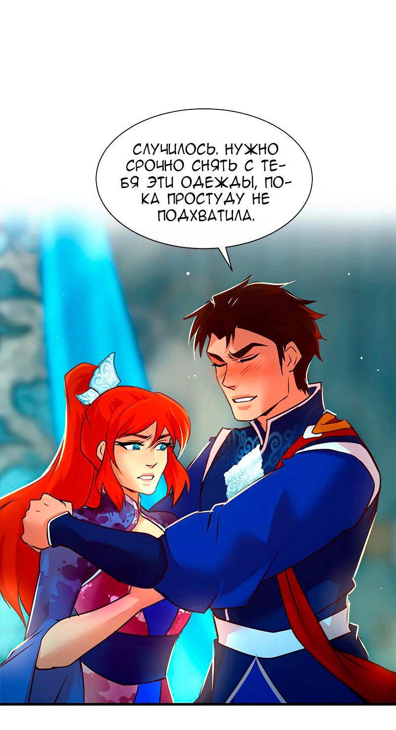 Манга Ниже нуля - Глава 179 Страница 9