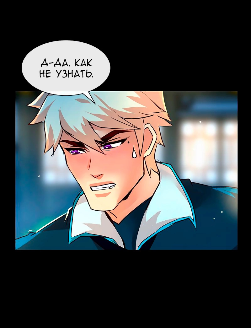 Манга Ниже нуля - Глава 179 Страница 21