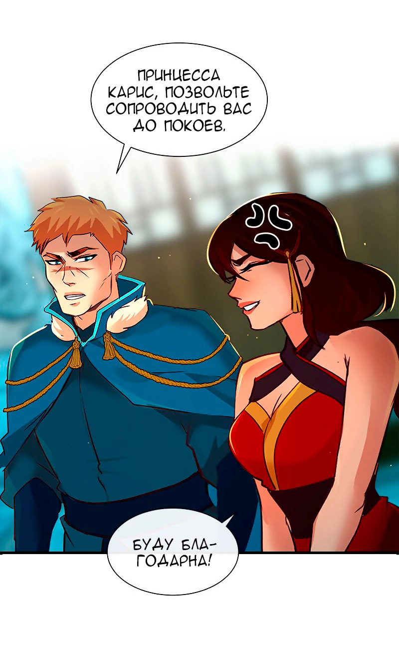 Манга Ниже нуля - Глава 179 Страница 12