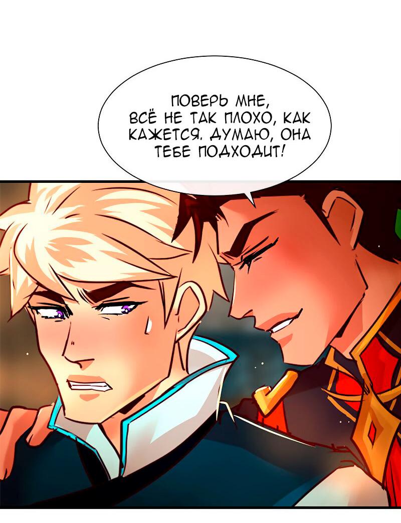 Манга Ниже нуля - Глава 180 Страница 26