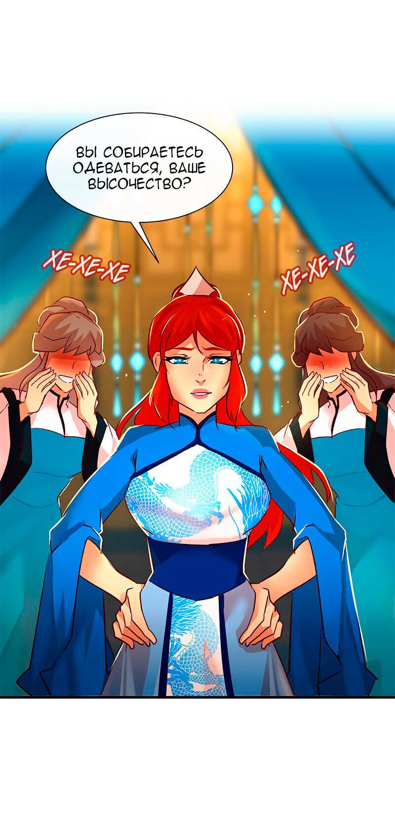 Манга Ниже нуля - Глава 180 Страница 7