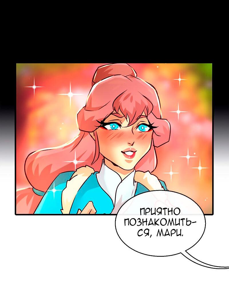 Манга Ниже нуля - Глава 180 Страница 42