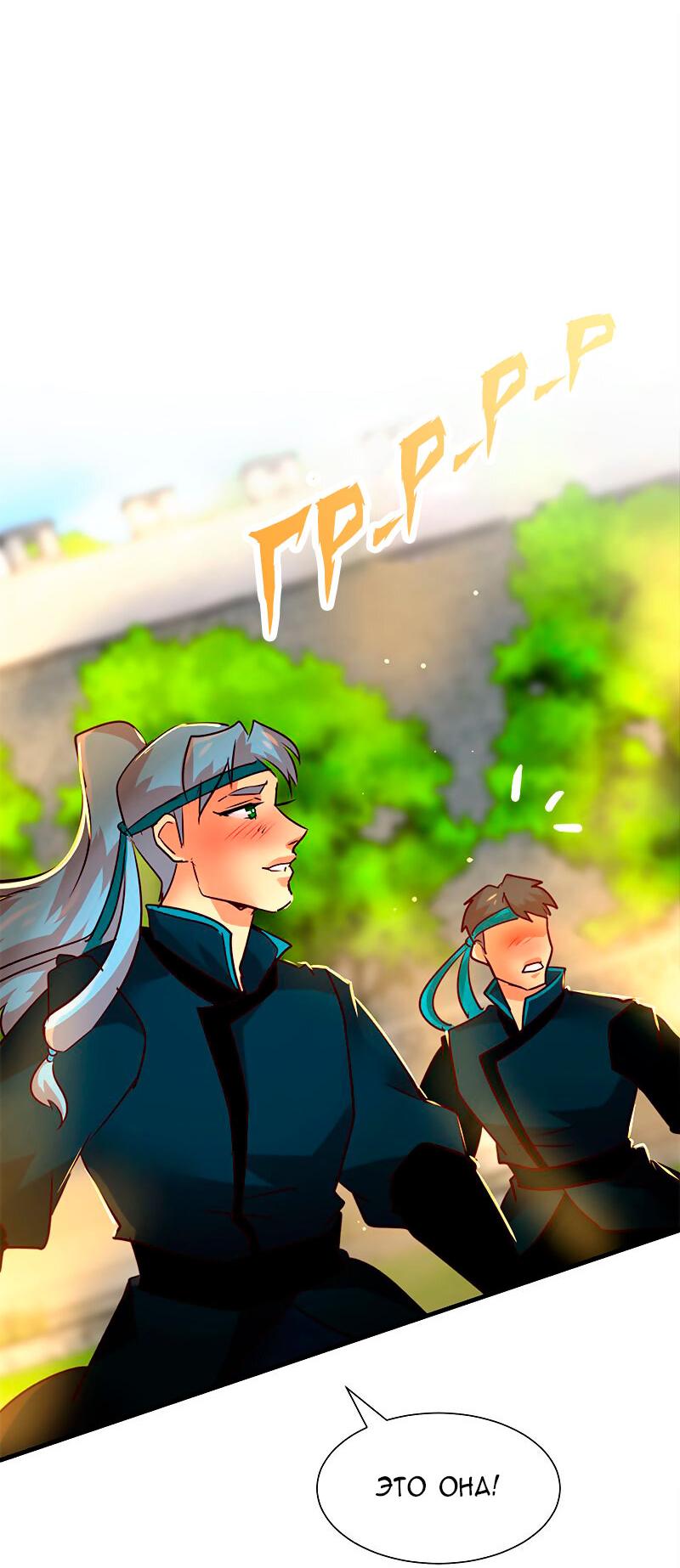 Манга Ниже нуля - Глава 180 Страница 27