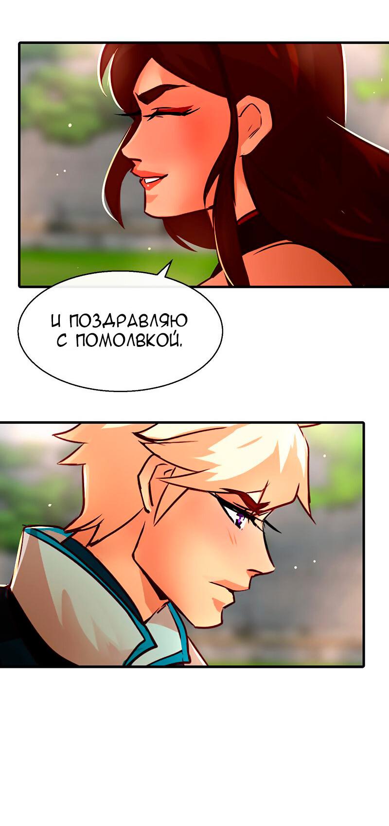 Манга Ниже нуля - Глава 180 Страница 43