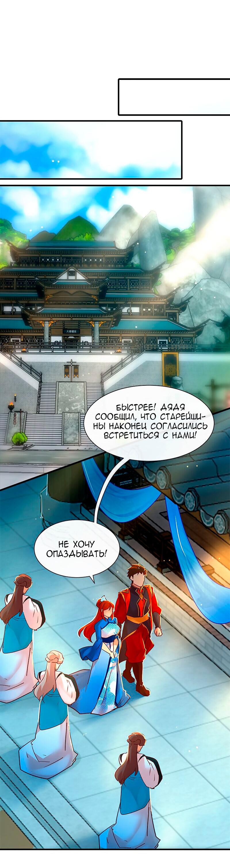 Манга Ниже нуля - Глава 180 Страница 8