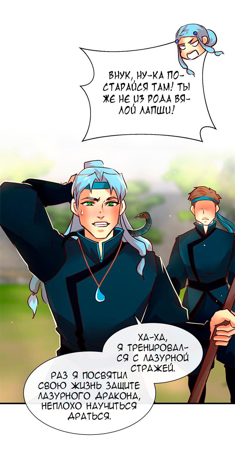 Манга Ниже нуля - Глава 180 Страница 14