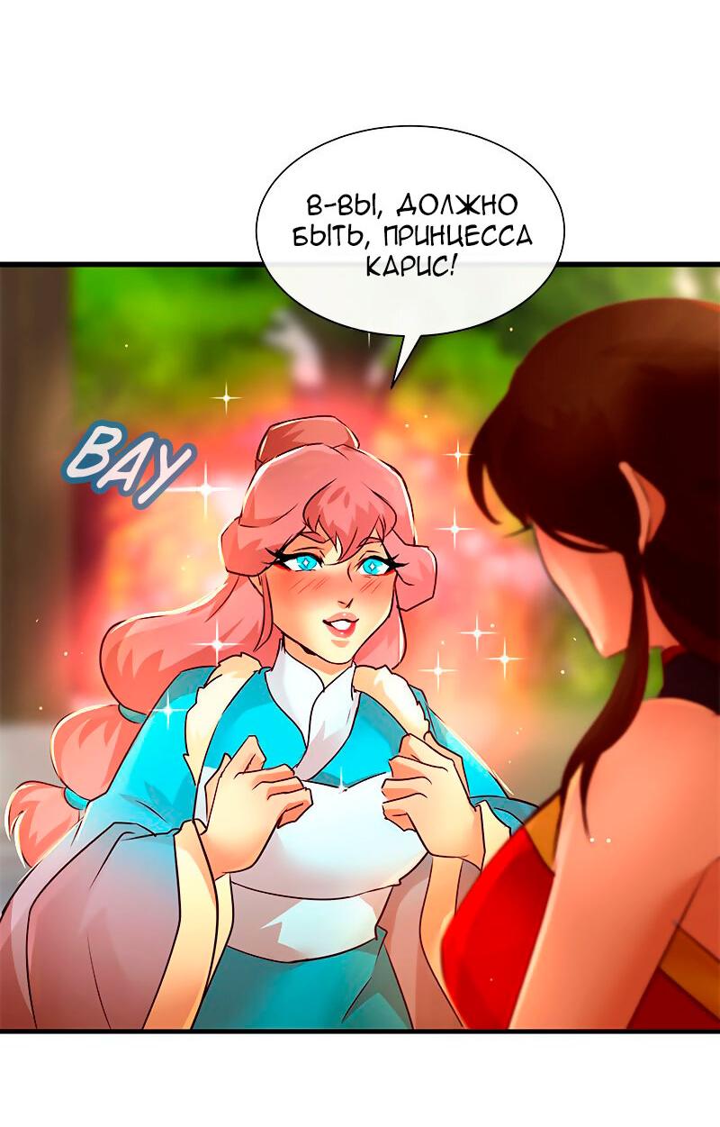 Манга Ниже нуля - Глава 180 Страница 30