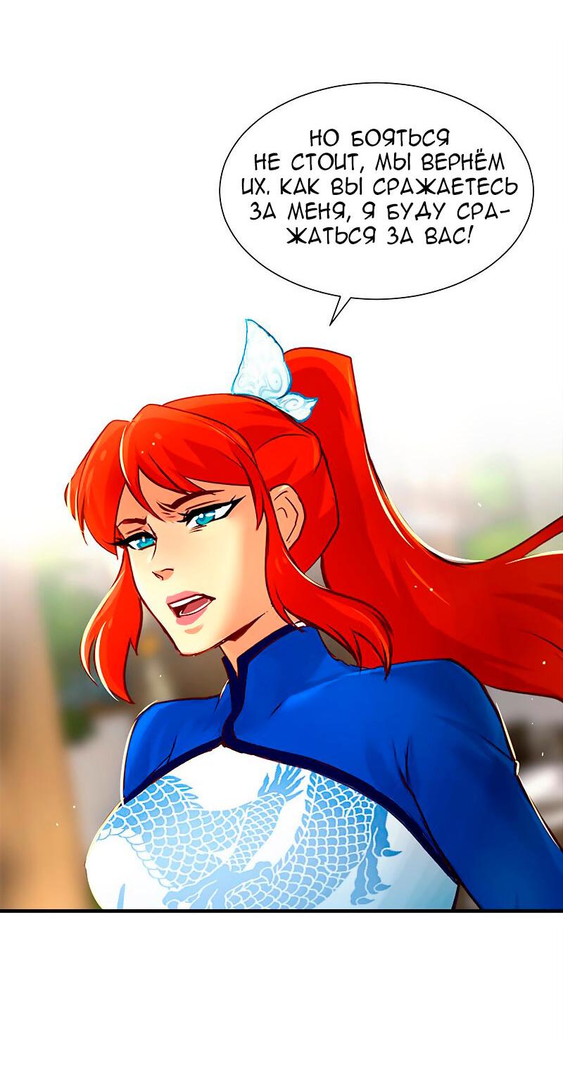 Манга Ниже нуля - Глава 180 Страница 19