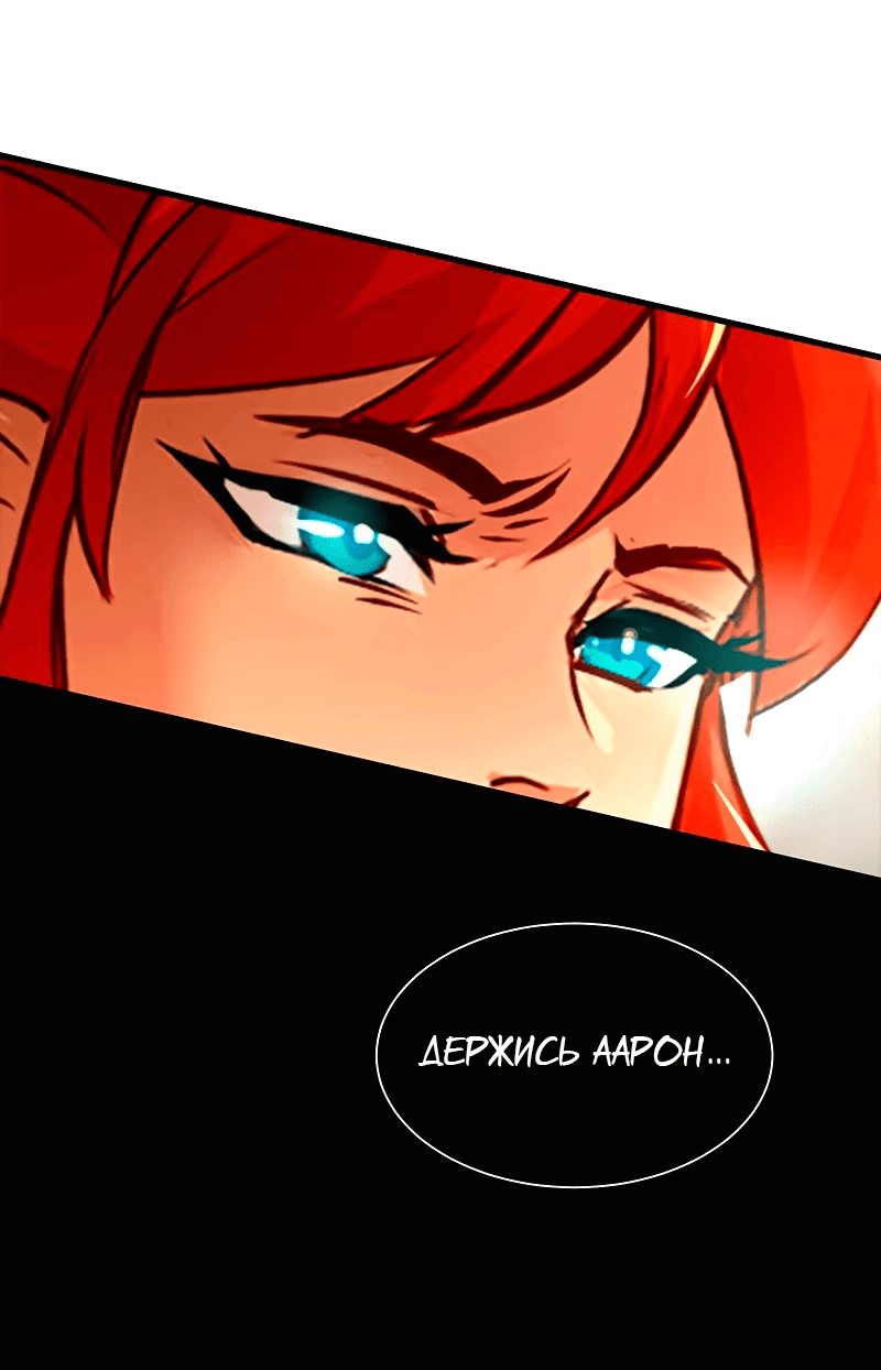 Манга Ниже нуля - Глава 180 Страница 46