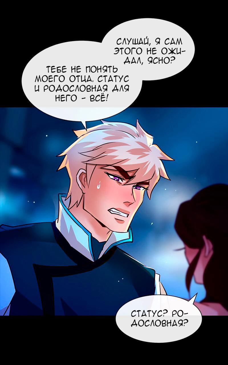Манга Ниже нуля - Глава 180 Страница 34