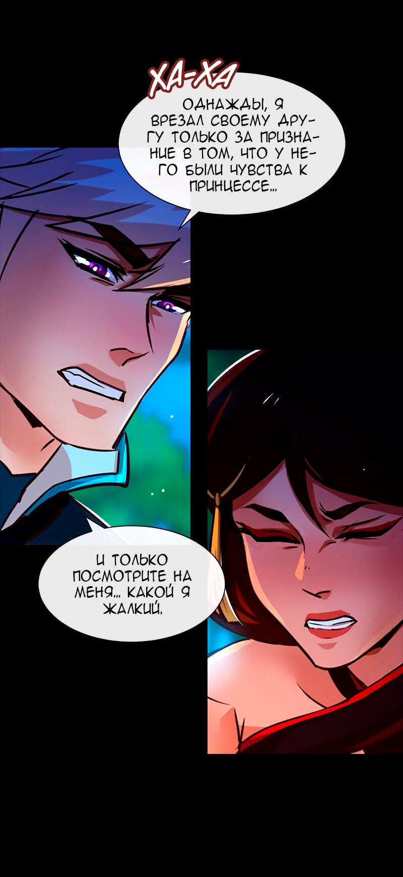 Манга Ниже нуля - Глава 180 Страница 39