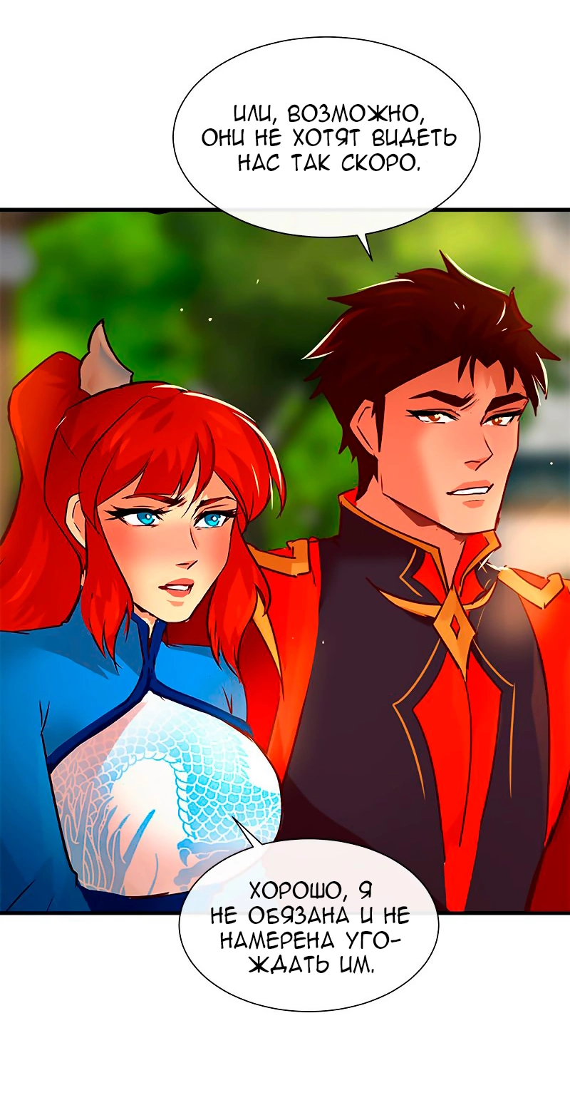 Манга Ниже нуля - Глава 180 Страница 45