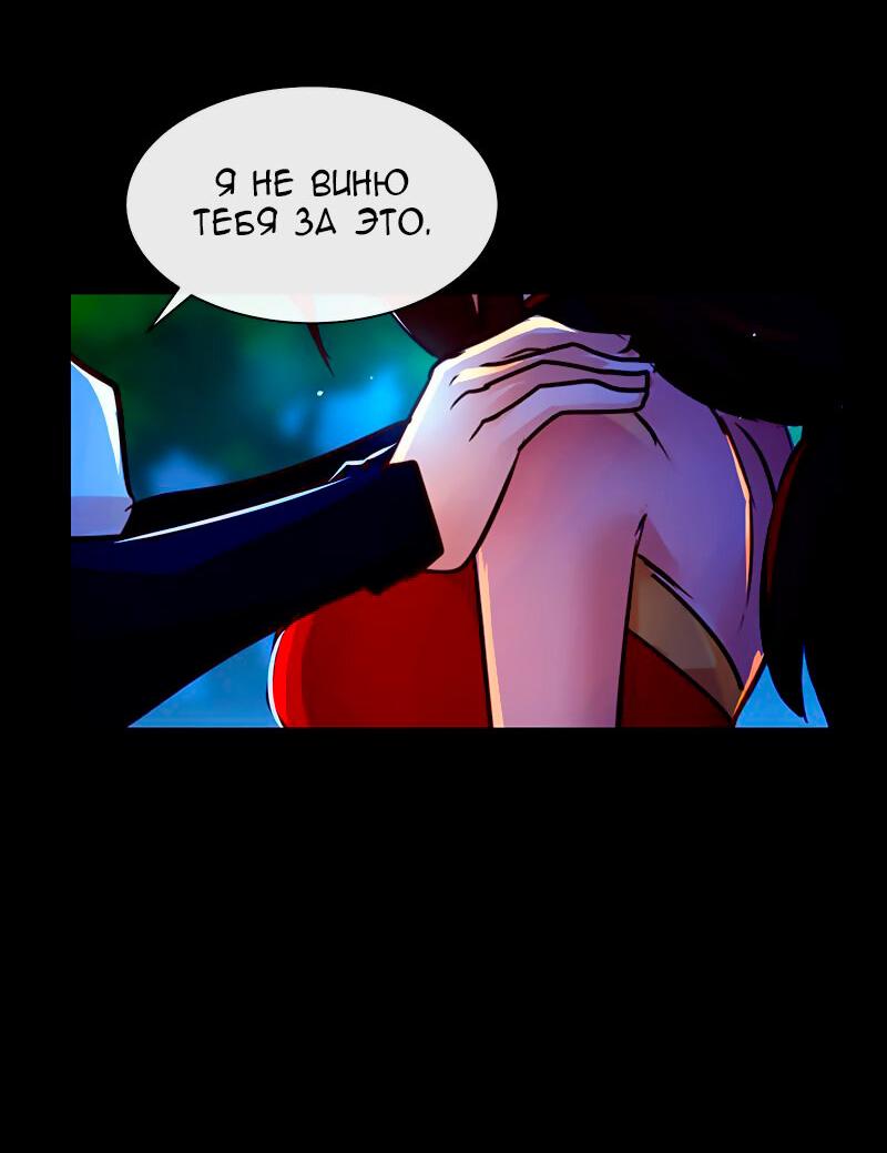 Манга Ниже нуля - Глава 180 Страница 37