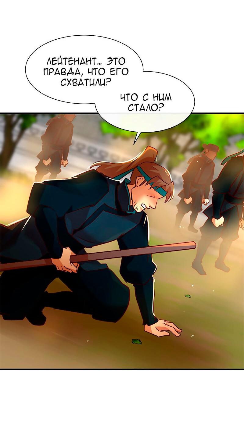 Манга Ниже нуля - Глава 180 Страница 16