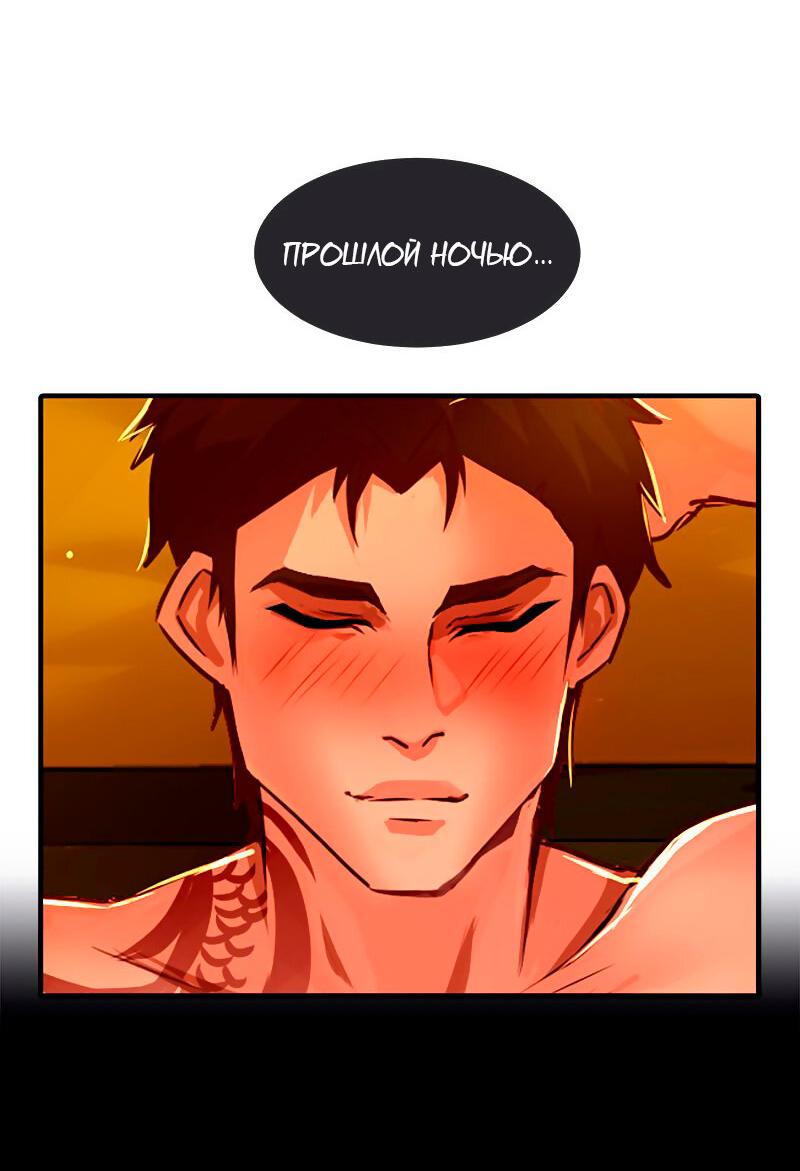 Манга Ниже нуля - Глава 180 Страница 3