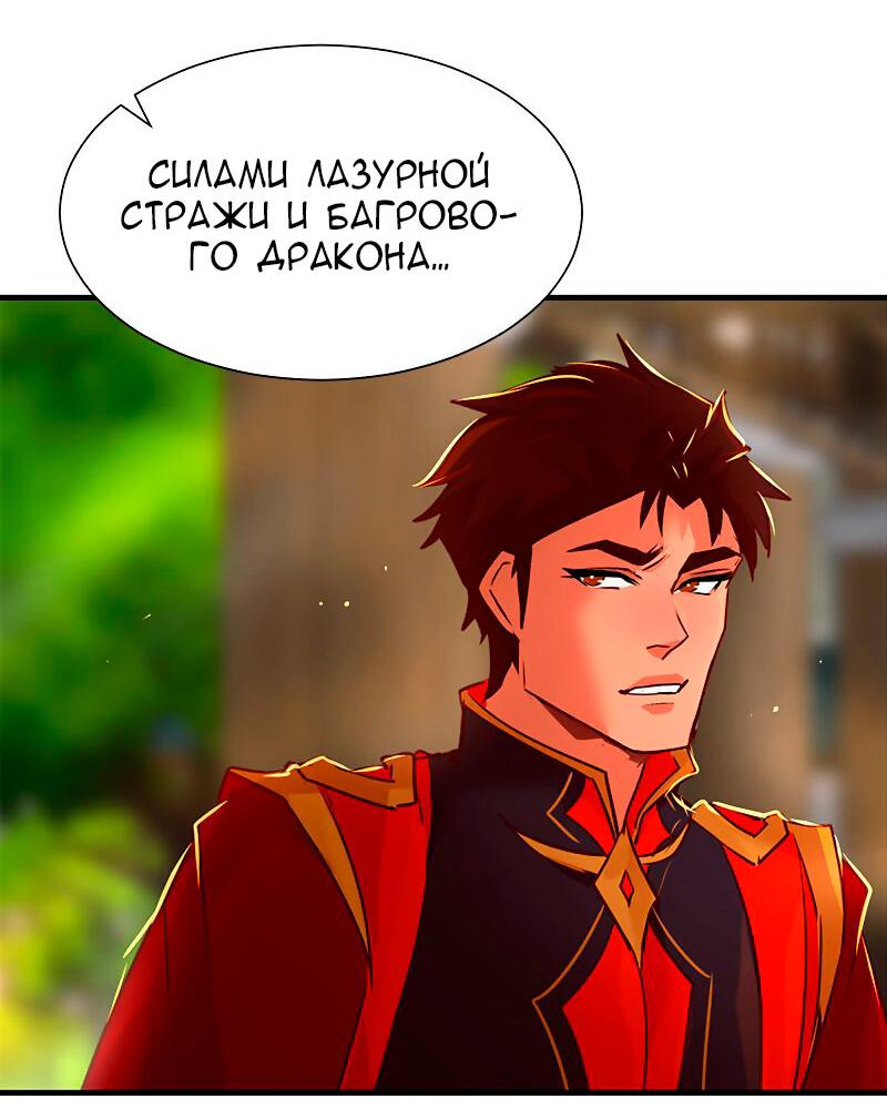 Манга Ниже нуля - Глава 180 Страница 20