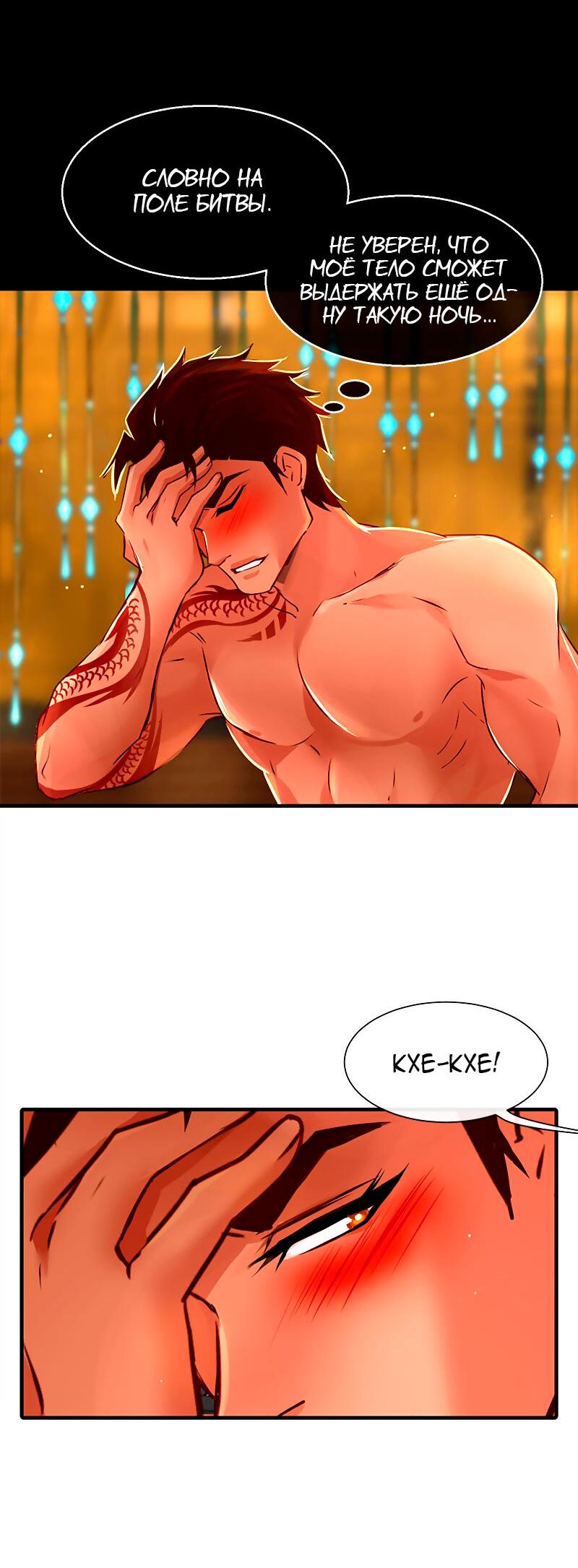 Манга Ниже нуля - Глава 180 Страница 6