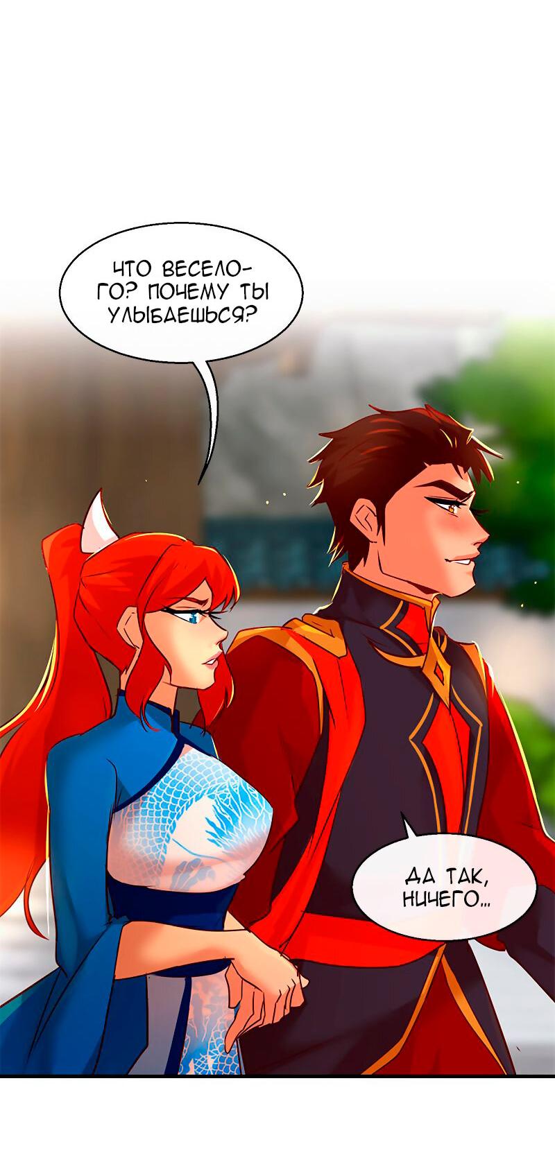 Манга Ниже нуля - Глава 180 Страница 9