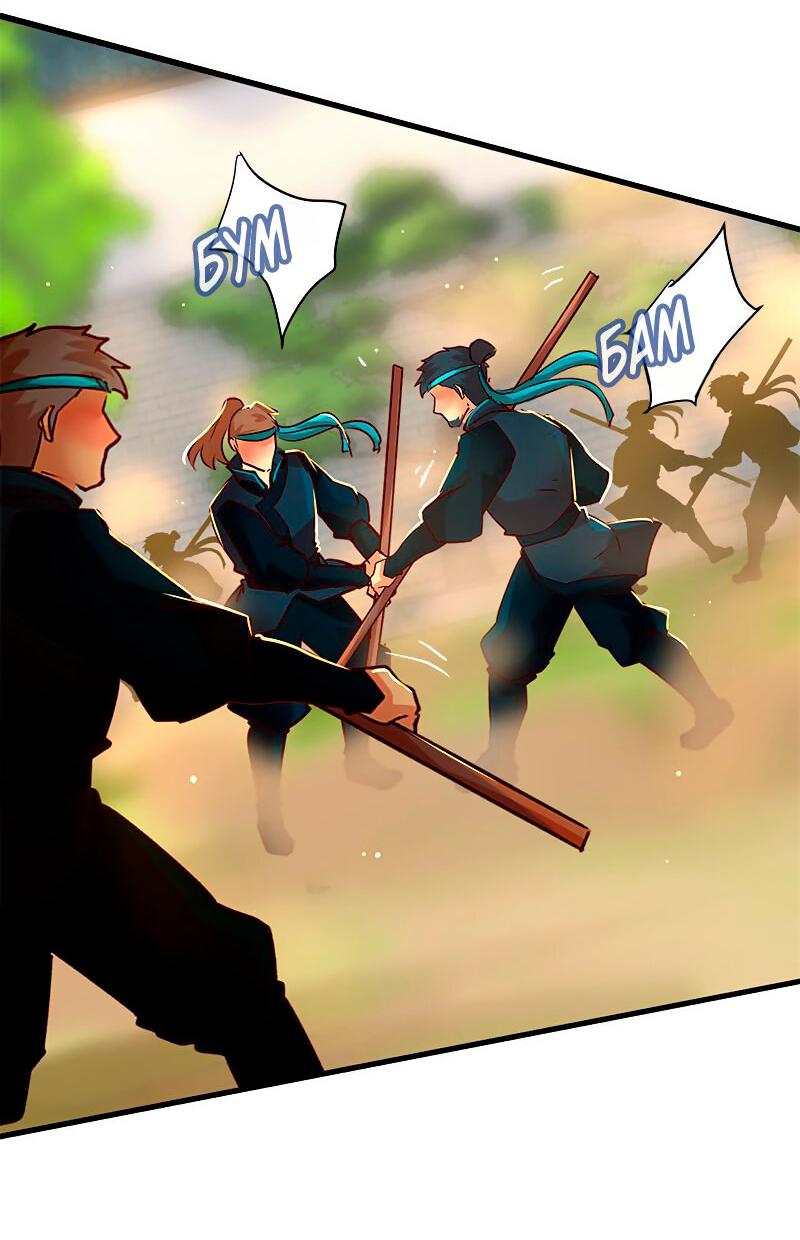 Манга Ниже нуля - Глава 180 Страница 12