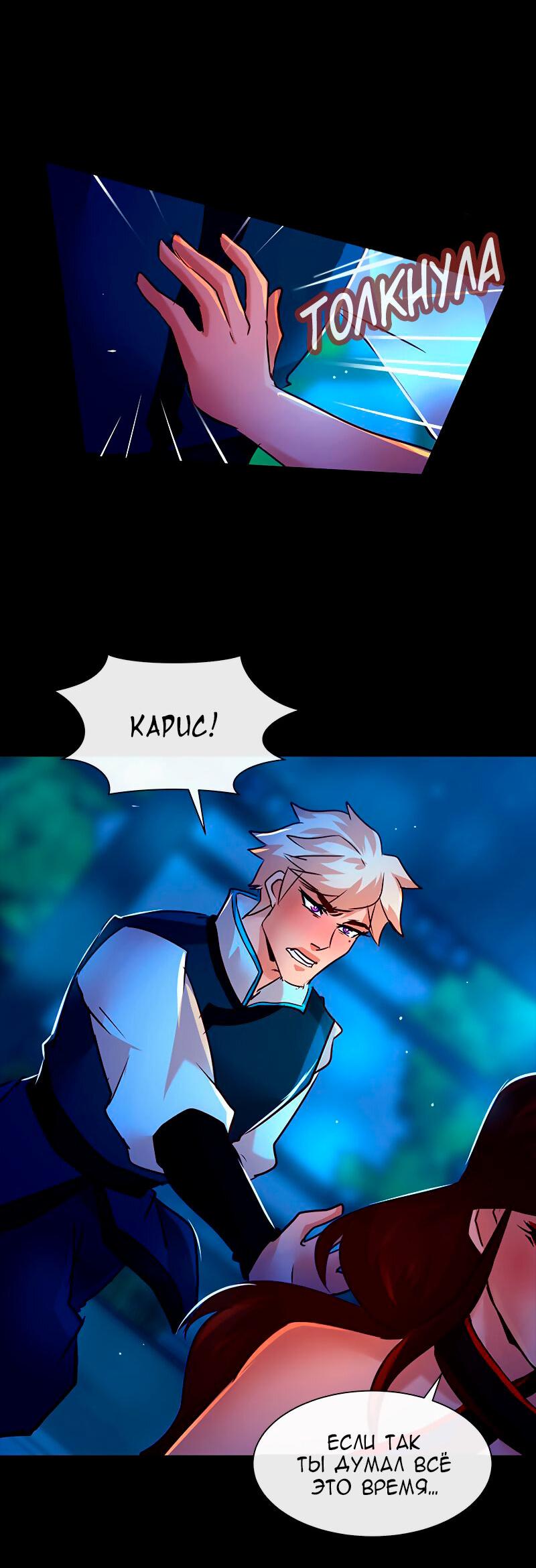 Манга Ниже нуля - Глава 180 Страница 40