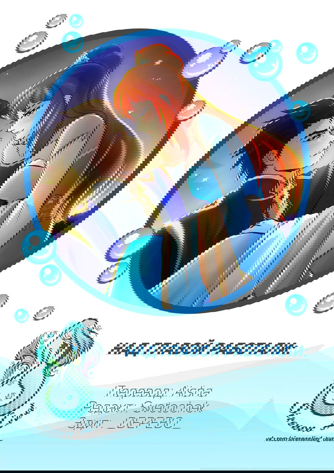 Манга Ниже нуля - Глава 180 Страница 50