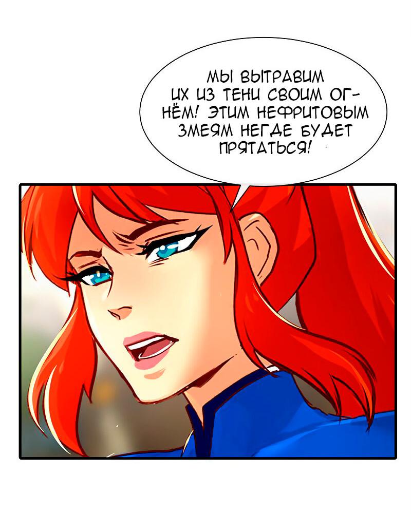 Манга Ниже нуля - Глава 180 Страница 21