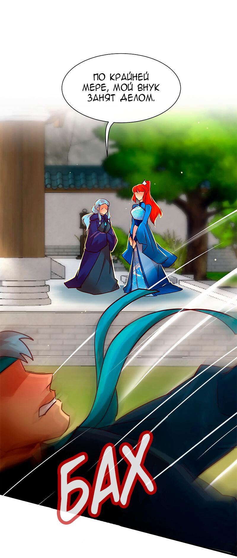 Манга Ниже нуля - Глава 180 Страница 11