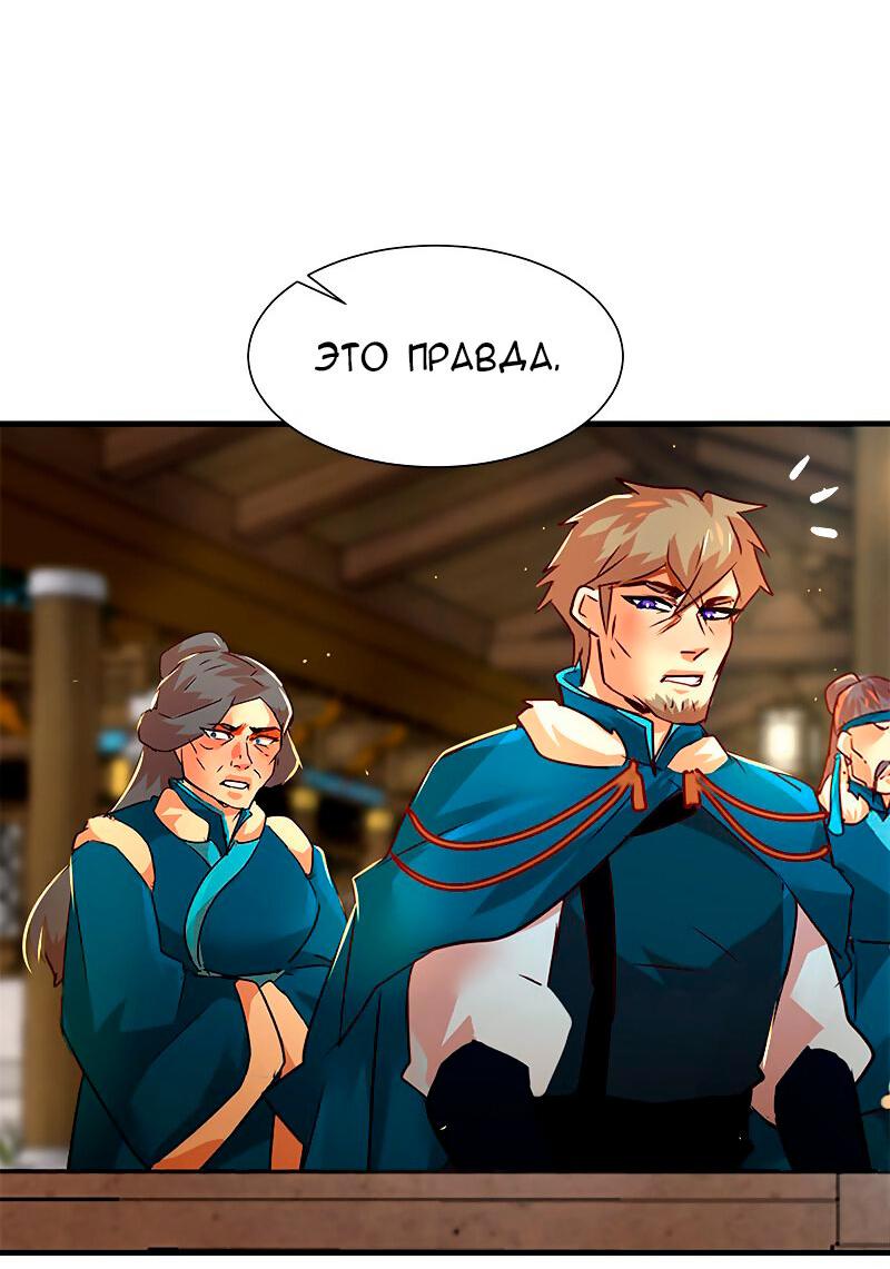 Манга Ниже нуля - Глава 180 Страница 17