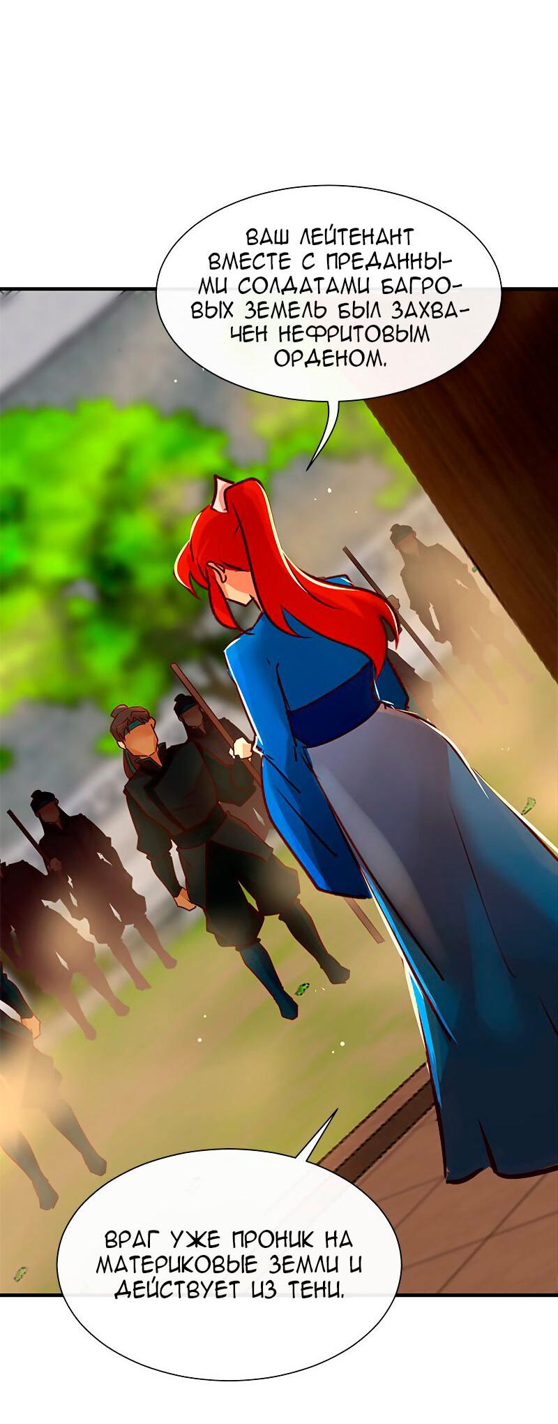 Манга Ниже нуля - Глава 180 Страница 18