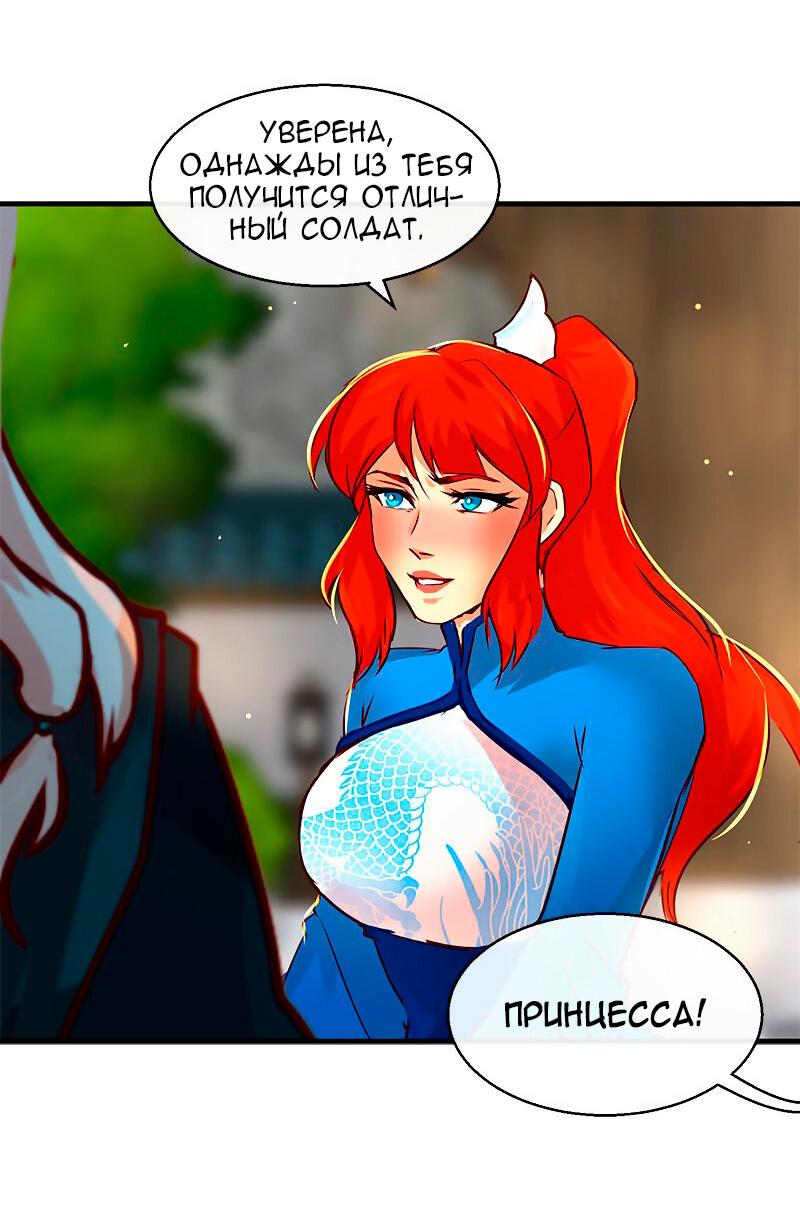 Манга Ниже нуля - Глава 180 Страница 15