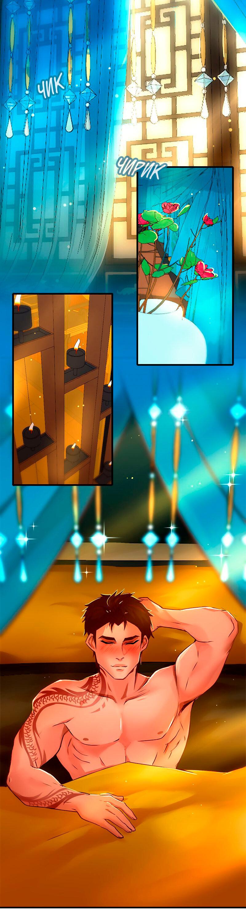 Манга Ниже нуля - Глава 180 Страница 2