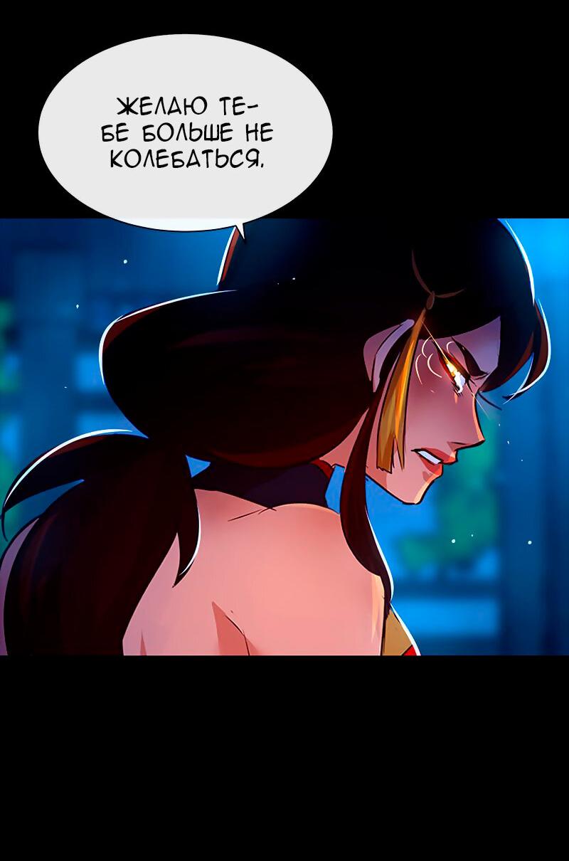 Манга Ниже нуля - Глава 180 Страница 41