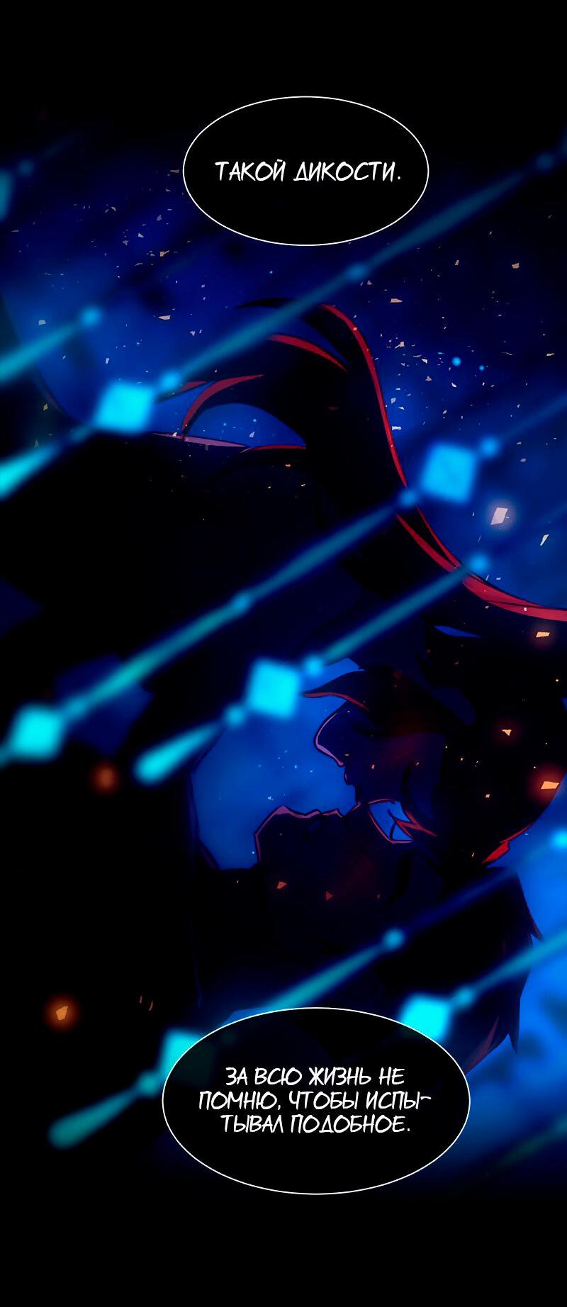 Манга Ниже нуля - Глава 180 Страница 5