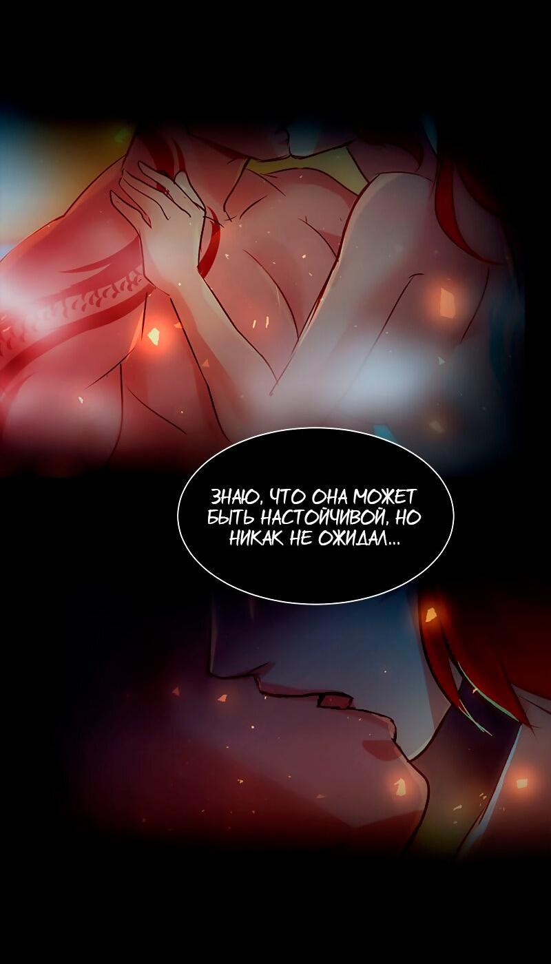 Манга Ниже нуля - Глава 180 Страница 4