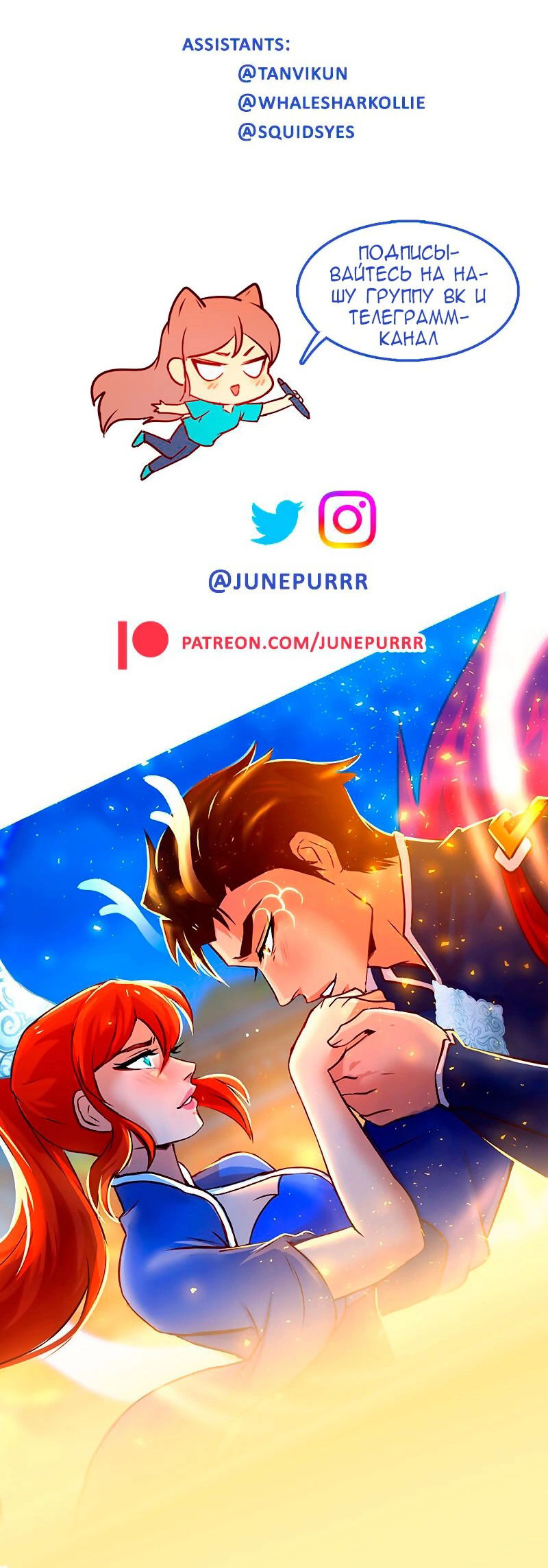 Манга Ниже нуля - Глава 180 Страница 49