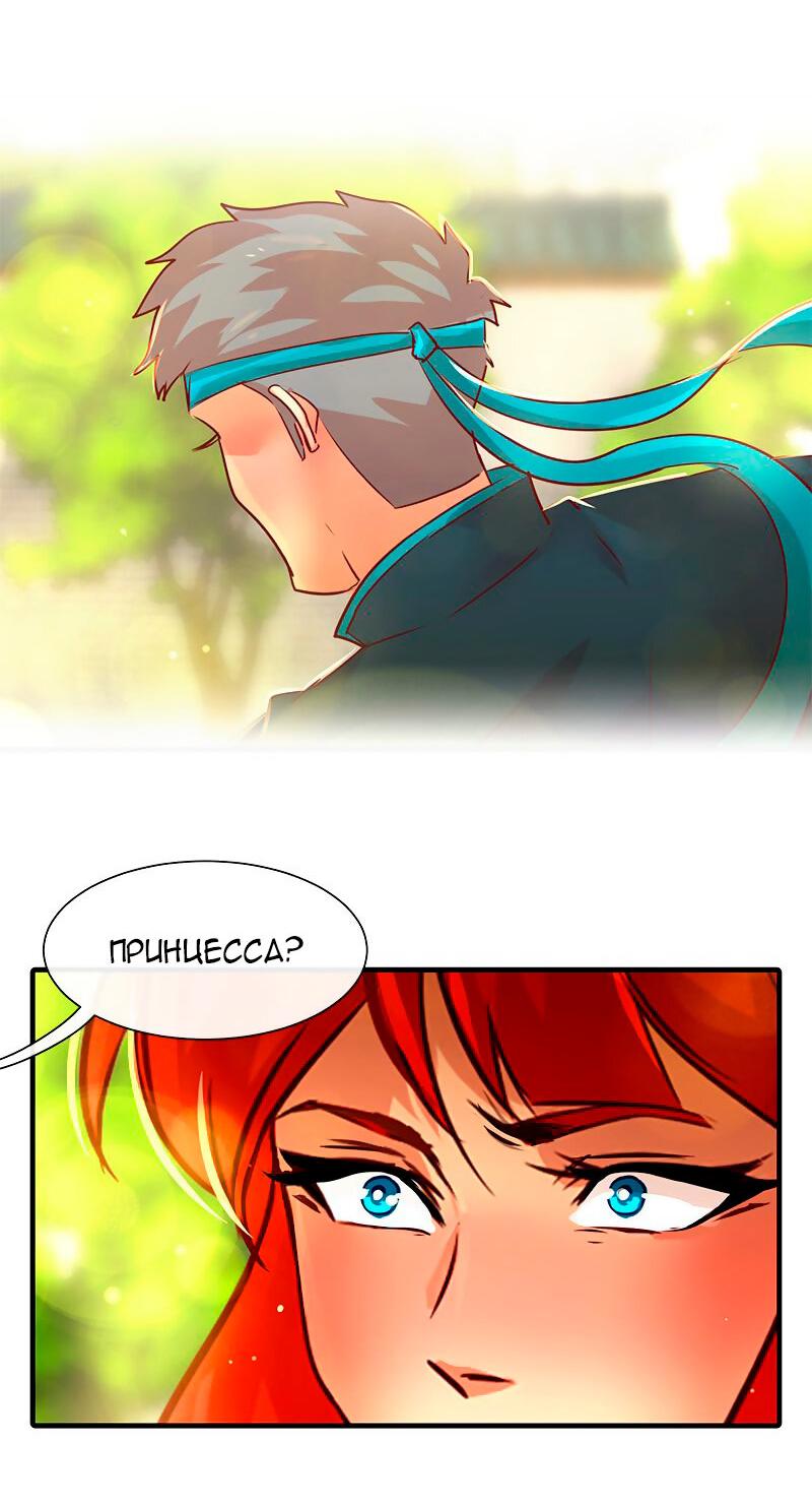 Манга Ниже нуля - Глава 180 Страница 13