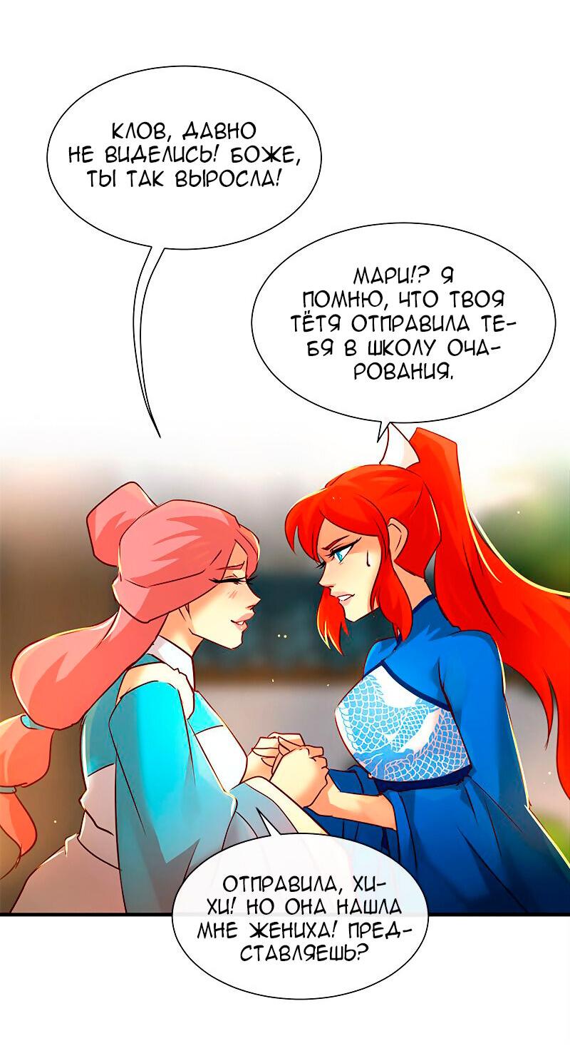 Манга Ниже нуля - Глава 180 Страница 24