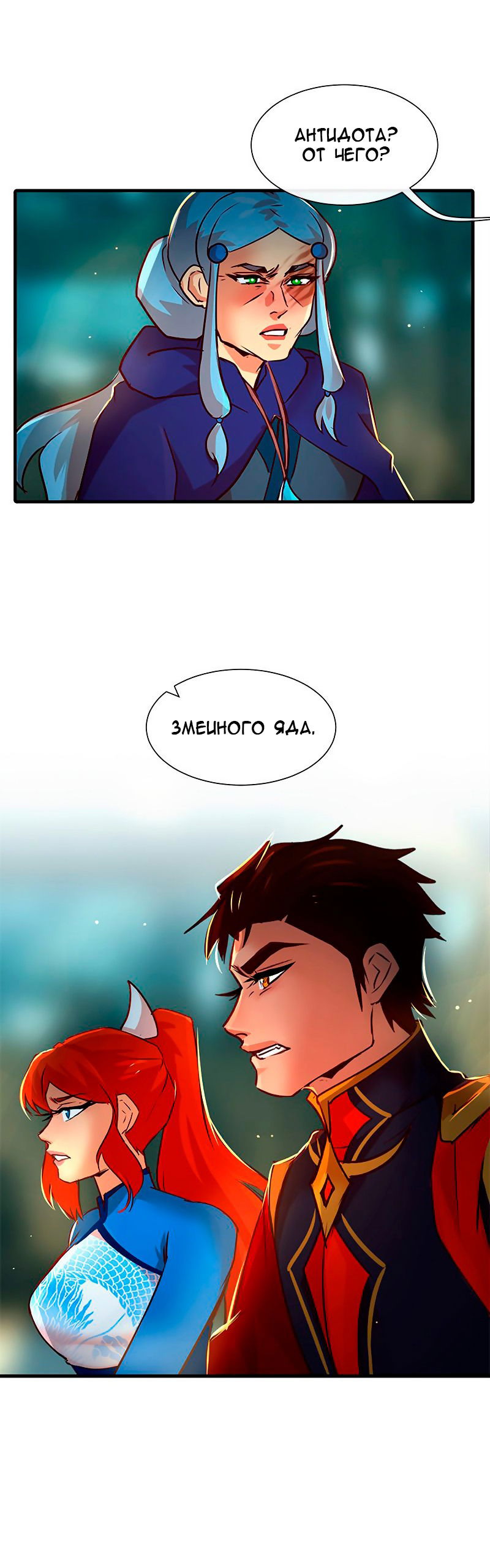 Манга Ниже нуля - Глава 183 Страница 41