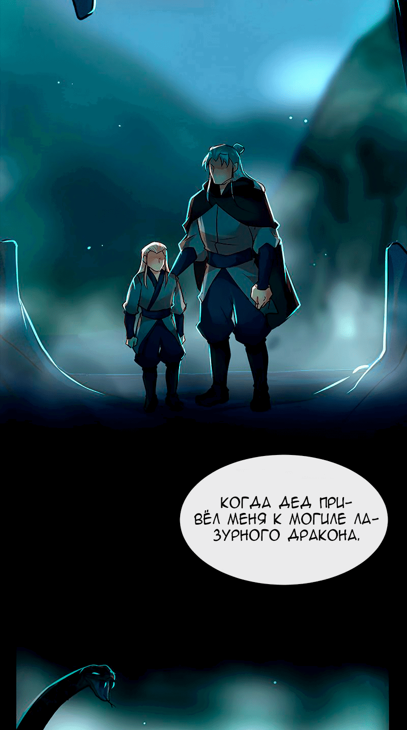 Манга Ниже нуля - Глава 183 Страница 9