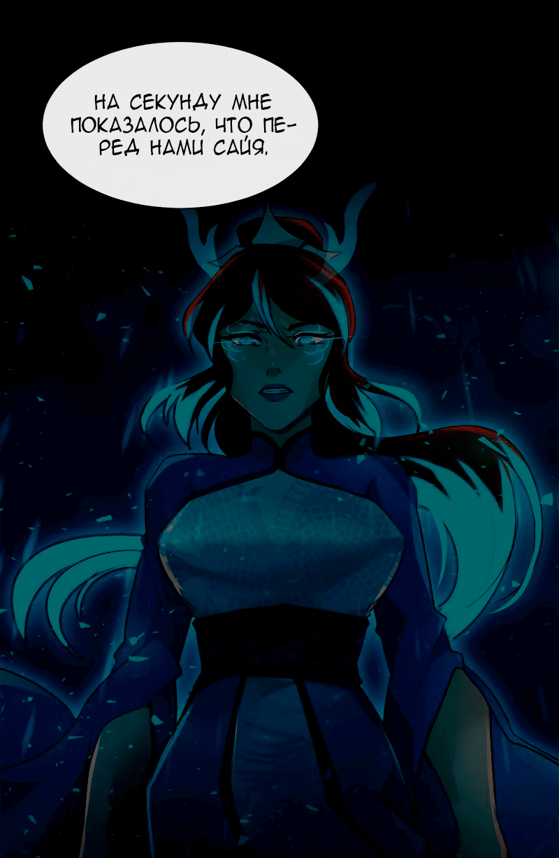 Манга Ниже нуля - Глава 183 Страница 34