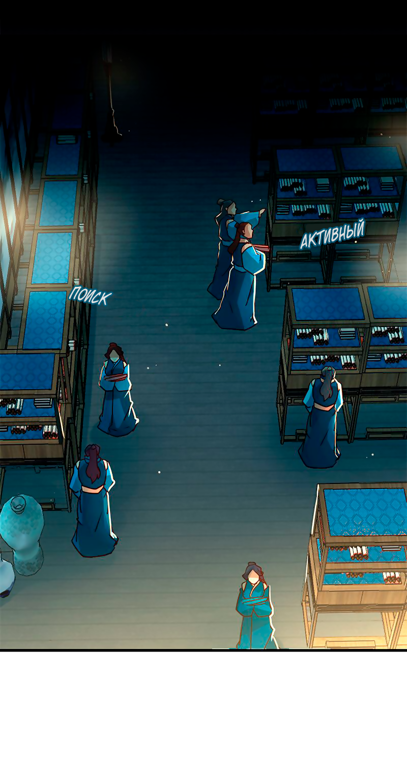 Манга Ниже нуля - Глава 183 Страница 31