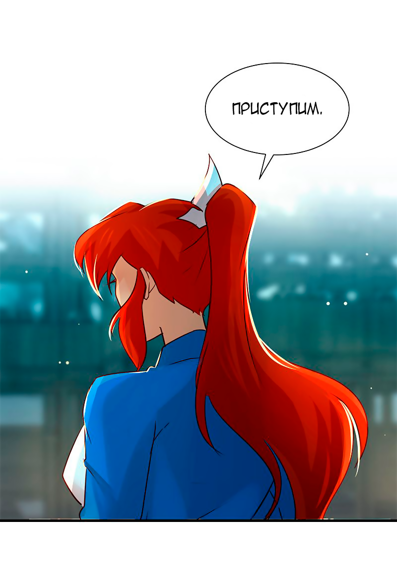 Манга Ниже нуля - Глава 183 Страница 28