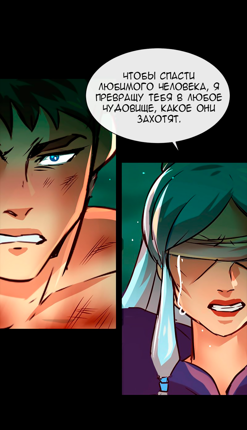 Манга Ниже нуля - Глава 183 Страница 49