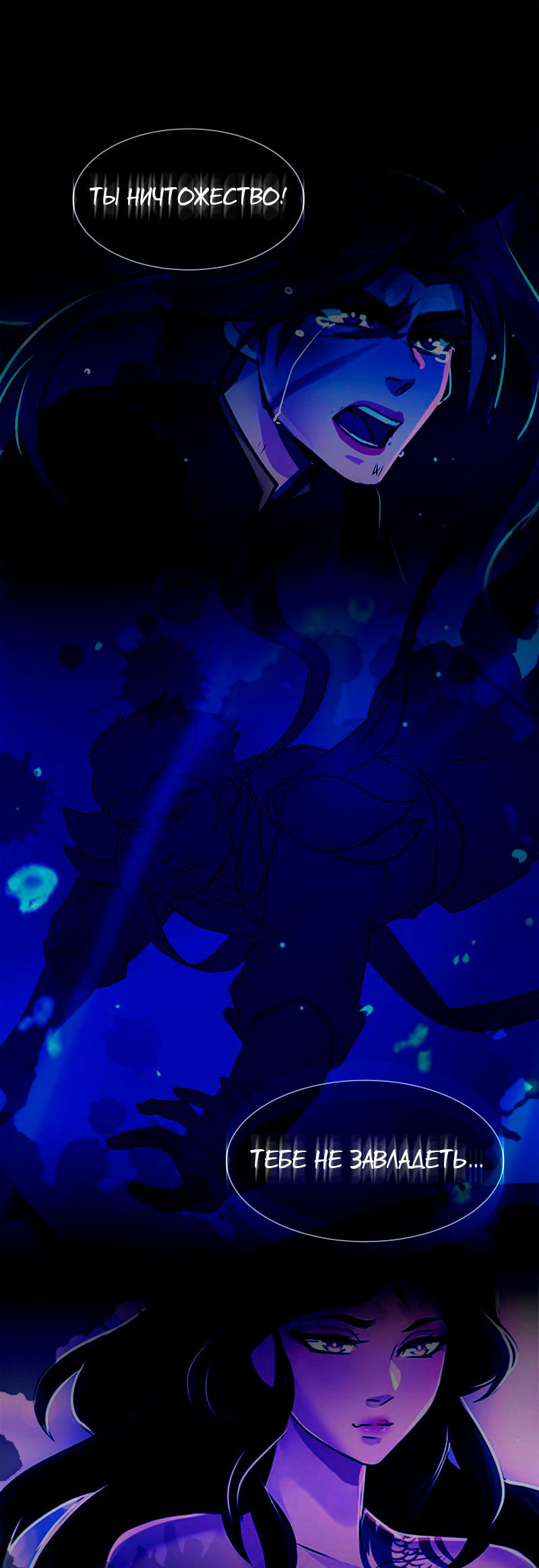 Манга Ниже нуля - Глава 183 Страница 2