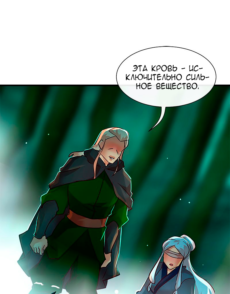 Манга Ниже нуля - Глава 183 Страница 7