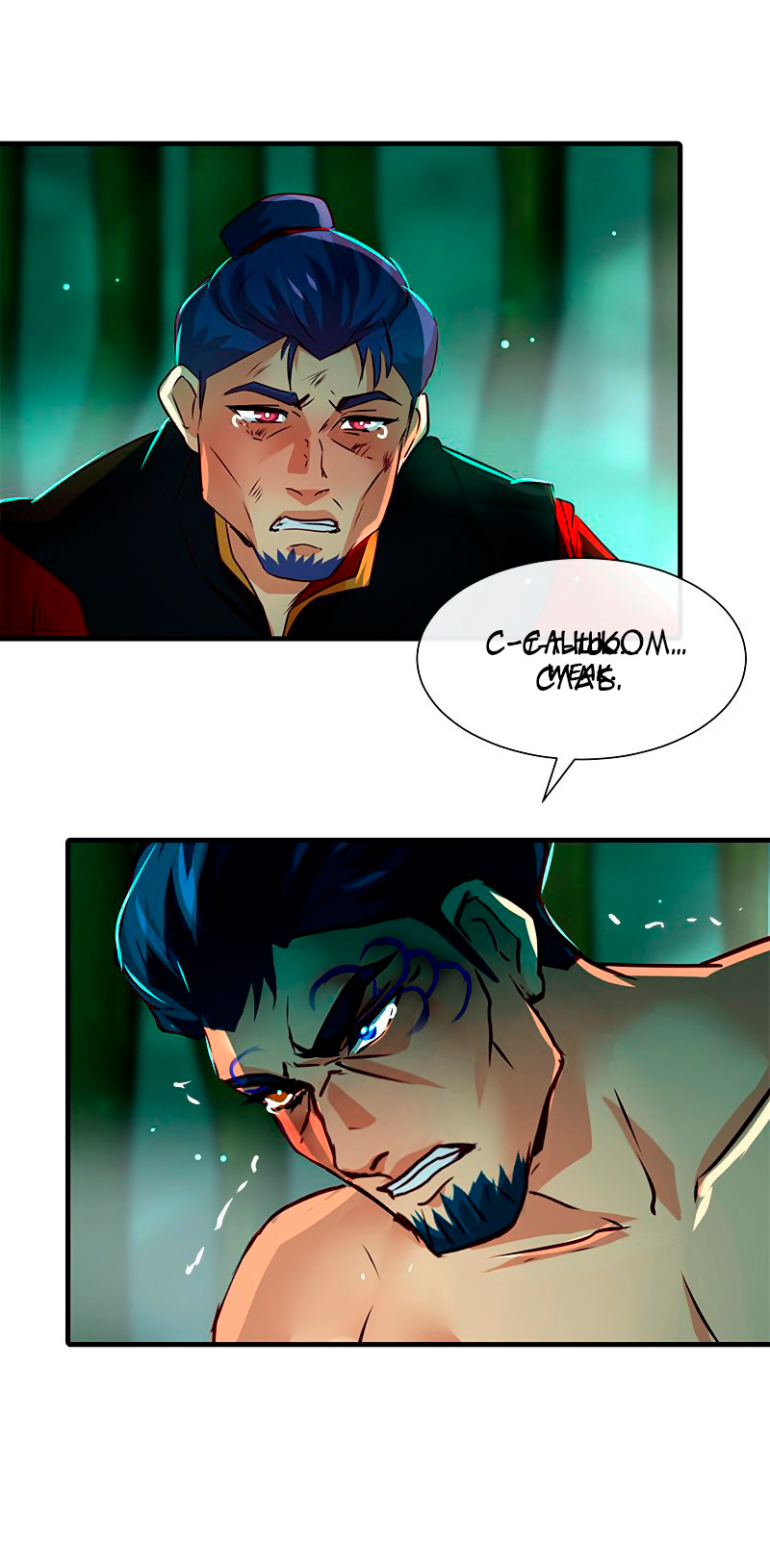 Манга Ниже нуля - Глава 183 Страница 20