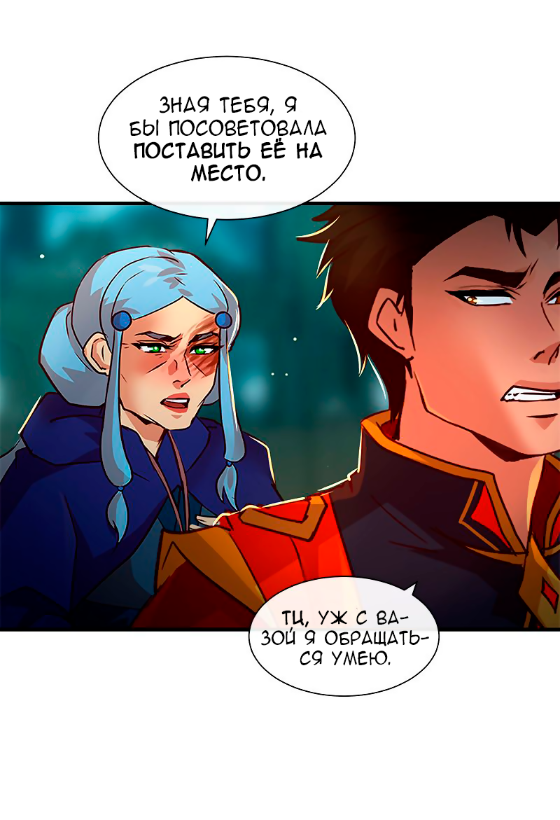 Манга Ниже нуля - Глава 183 Страница 25