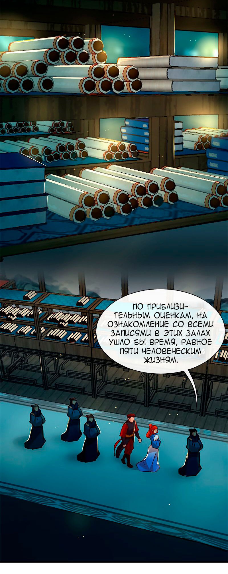 Манга Ниже нуля - Глава 183 Страница 23