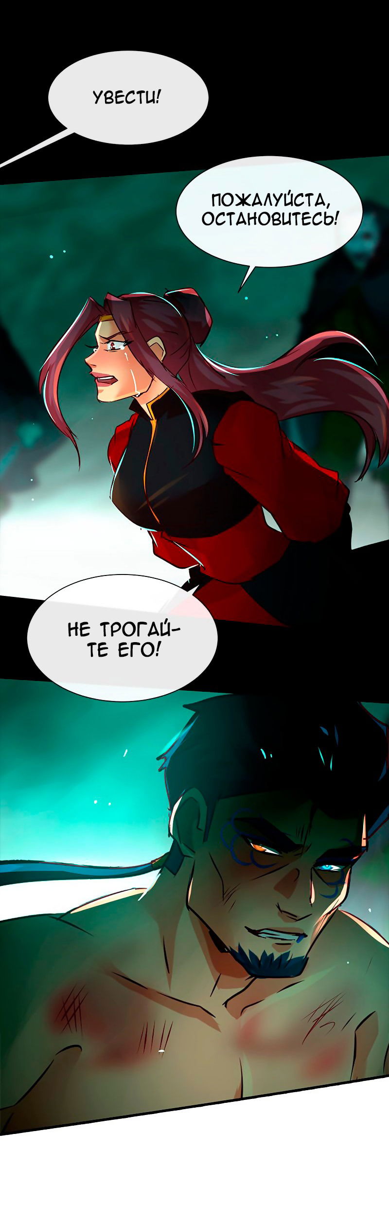 Манга Ниже нуля - Глава 183 Страница 50