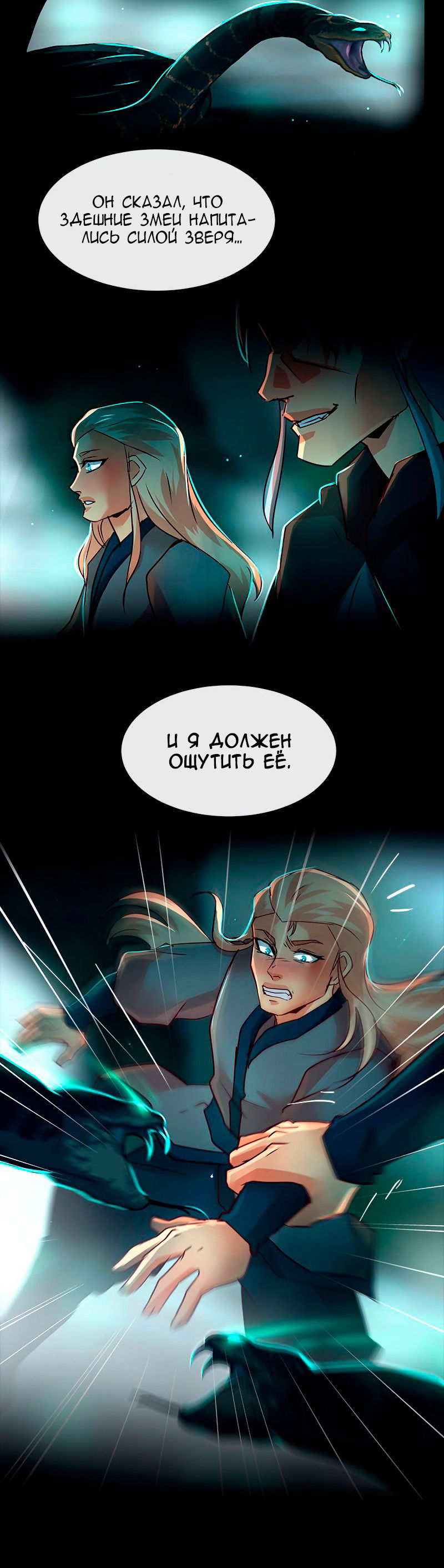 Манга Ниже нуля - Глава 183 Страница 10